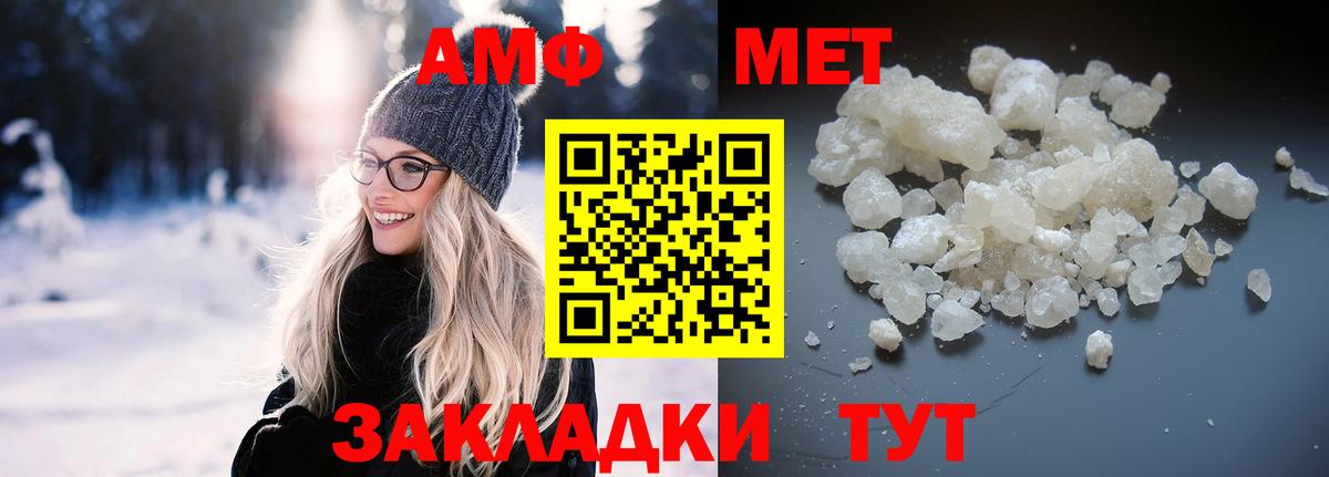 Amphetamine Premium Елец