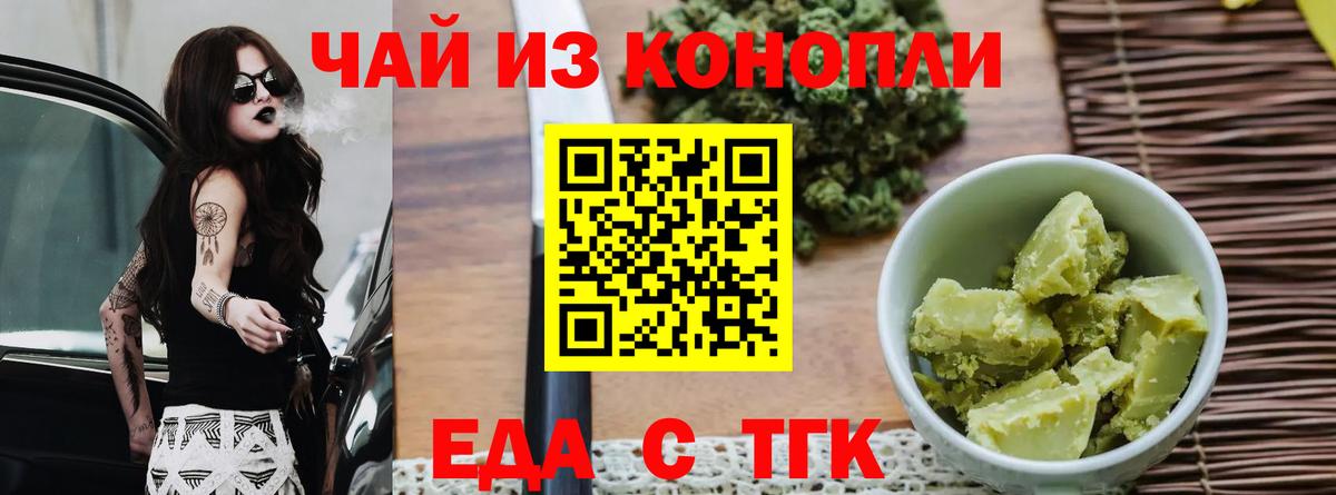 Печенье с ТГК марихуана  Вход с VPN  Елец 