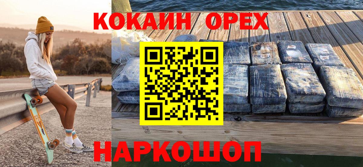 Елец  Кокаин Columbia  Cocaine 99%  КОКАИН  Вход с VPN 