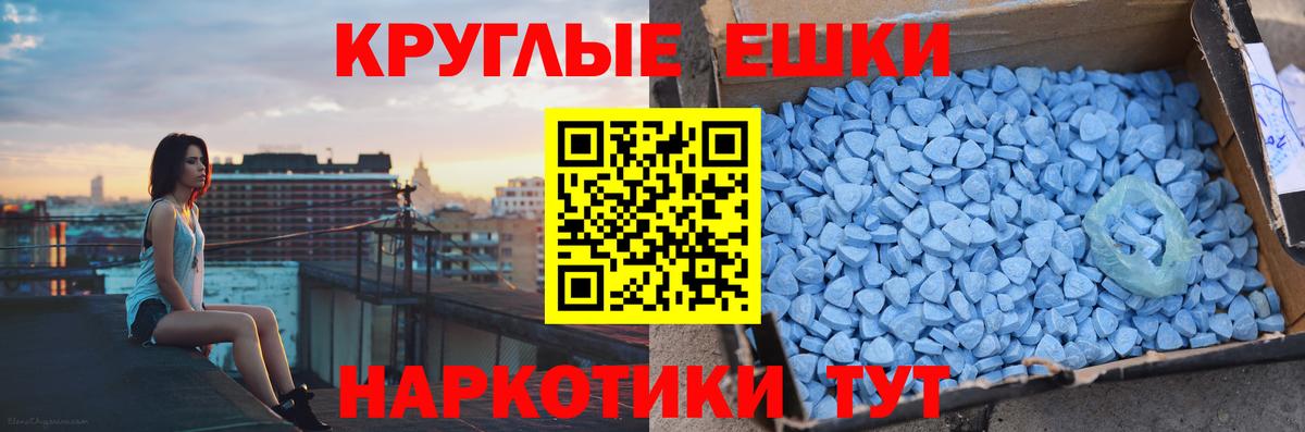 Экстази 300 mg  Вход с VPN  Ecstasy  Елец  ЭКСТАЗИ XTC 