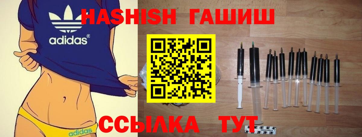 ГАШИШ гашик Елец