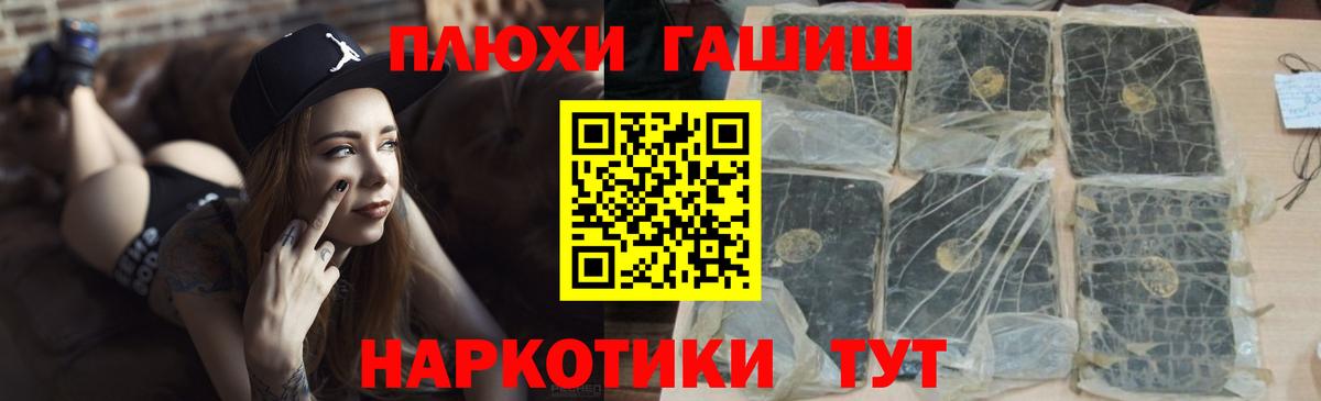 Елец  Гашиш AMNESIA HAZE  магазин продажи   Вход с VPN  ГАШИШ гарик 
