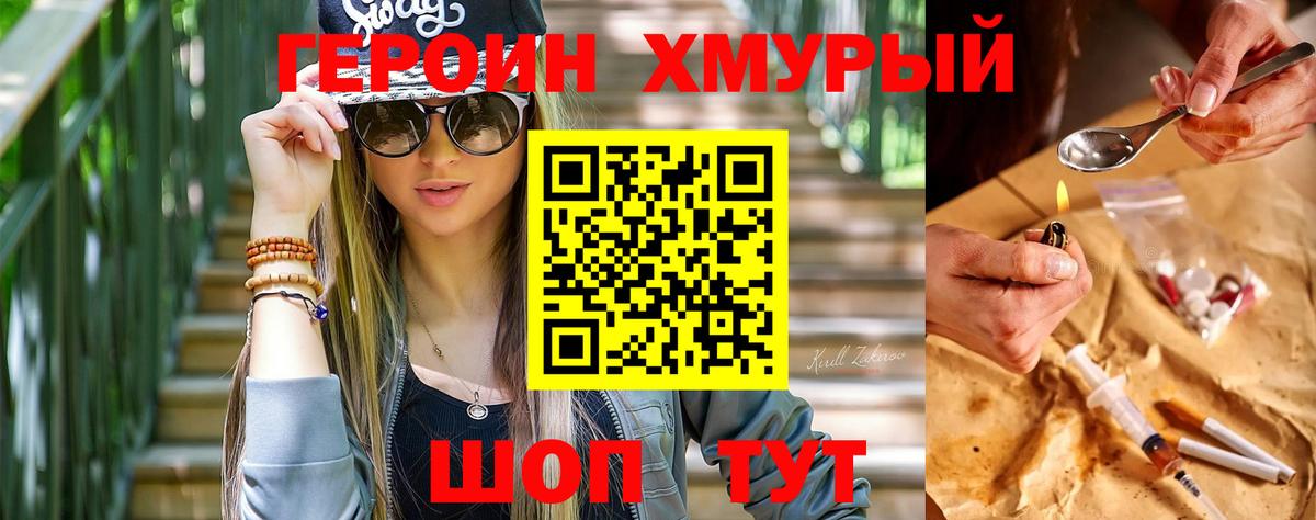ГЕРОИН VHQ Елец