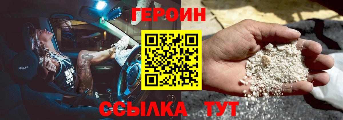 Героин Афган  Героин  Елец  Вход с VPN 