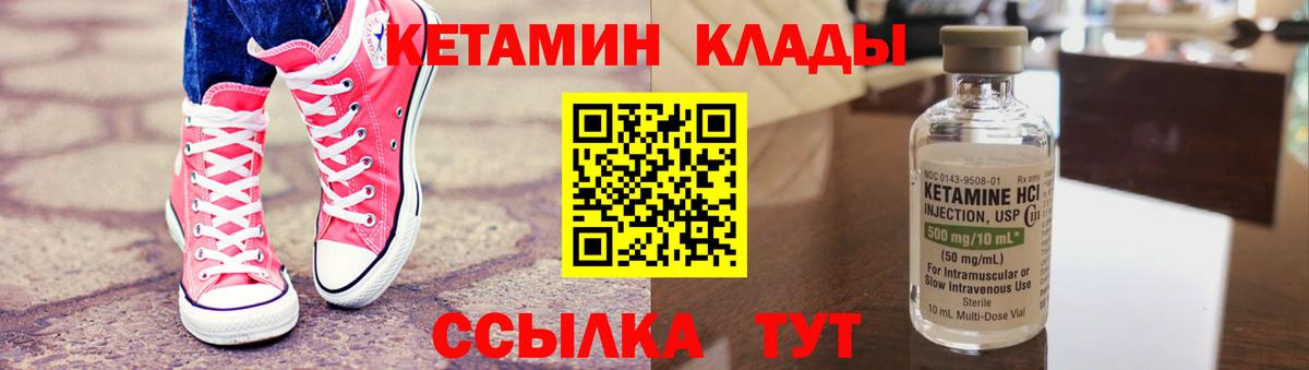 Кетамин ketamine  Вход с VPN  нарко площадка телеграм  Кетамин ketamine  Елец 
