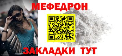 меф Кулебаки