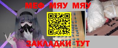 меф Кулебаки