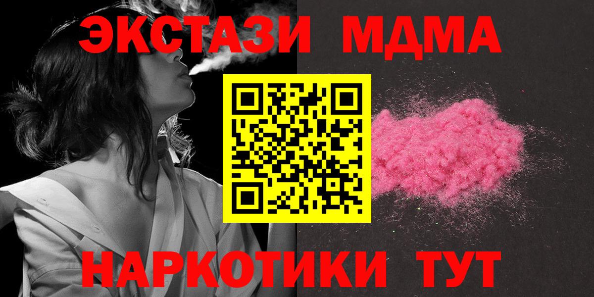 MDMA кристаллы Елец