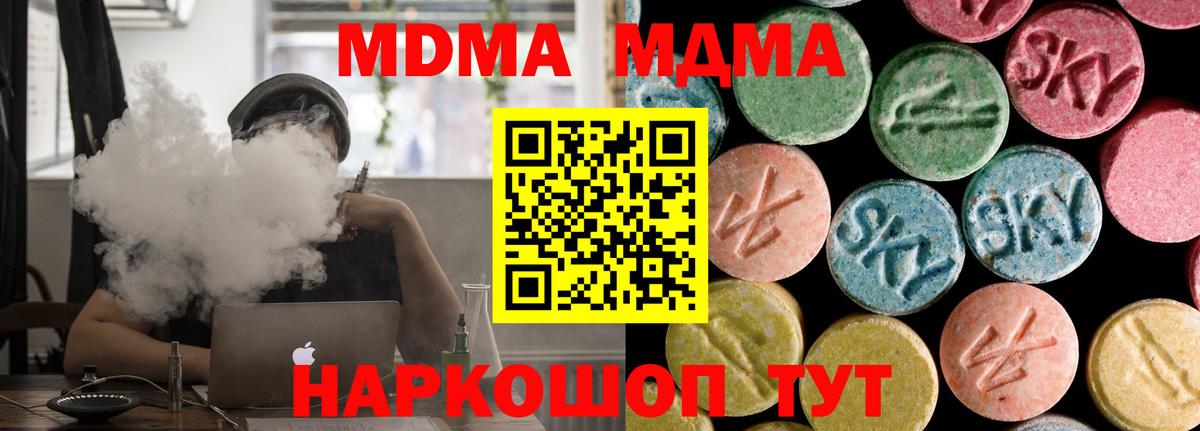 MDMA Molly  Вход с VPN  МДМА  МДМА crystal  Елец 