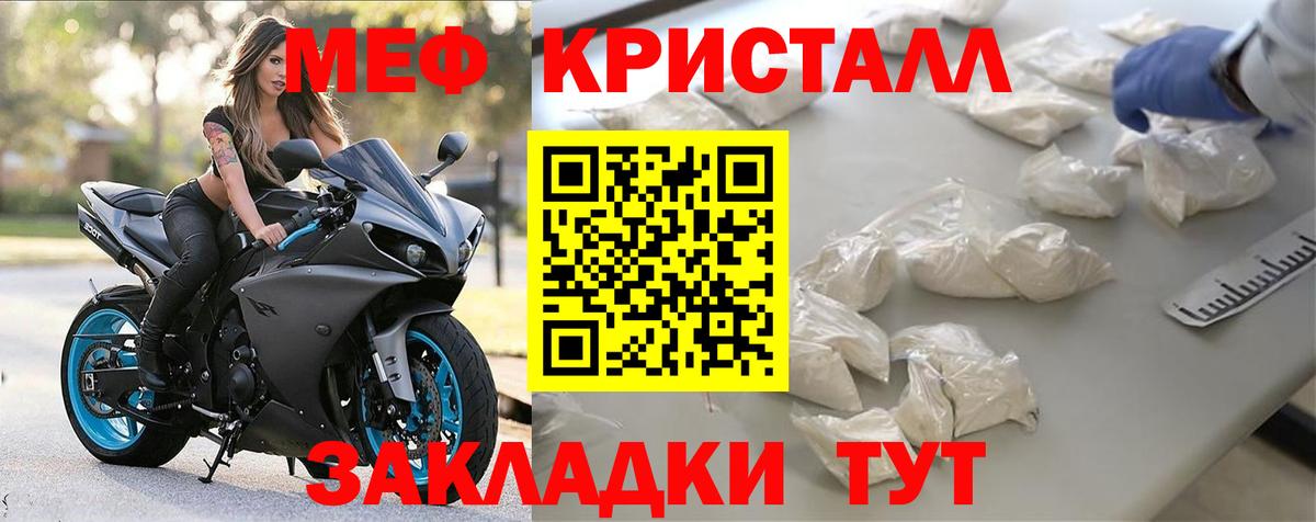 Елец  Мефедрон mephedrone  Вход с VPN  МЕФ  Мефедрон mephedrone  МЯУ-МЯУ 