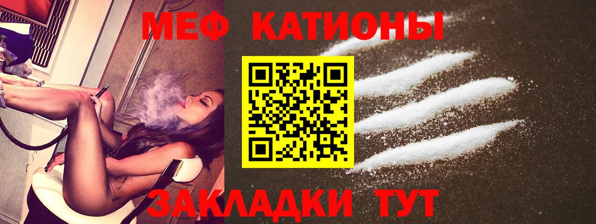Меф мяу мяу кристаллы Елец