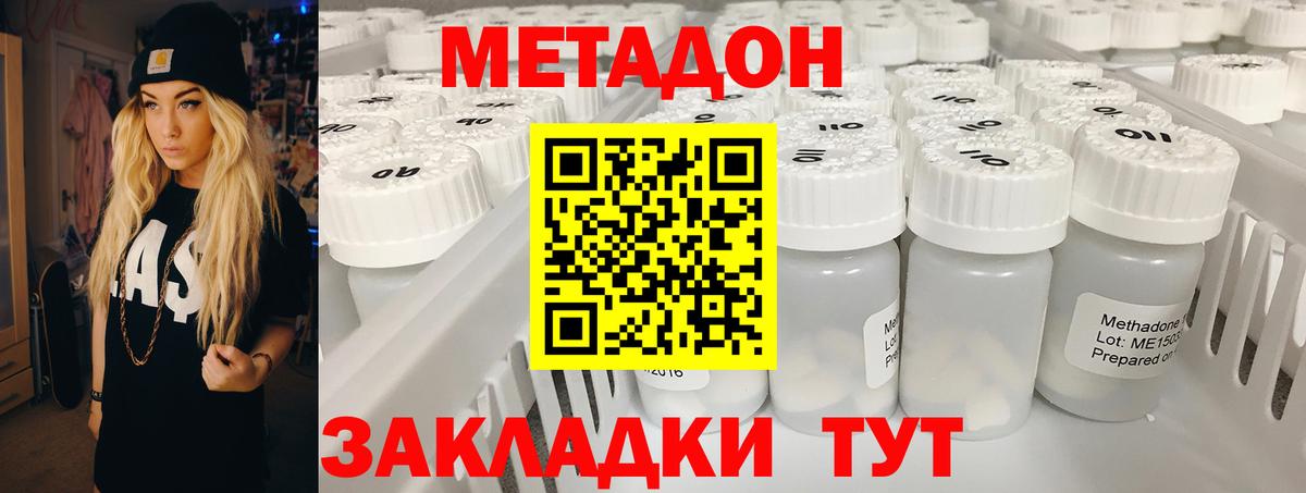 МЕТАДОН кристалл  hydra tor  Елец  Вход с VPN  МЕТАДОН белоснежный 