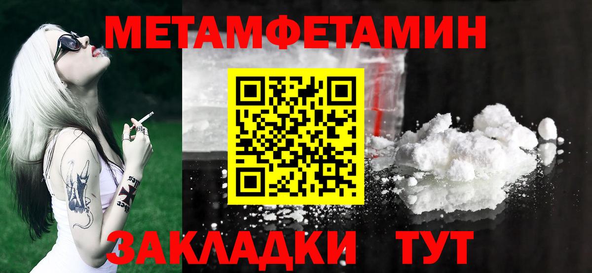 МЕТАМФЕТАМИН  Первитин Methamphetamine  Вход с VPN  Елец 