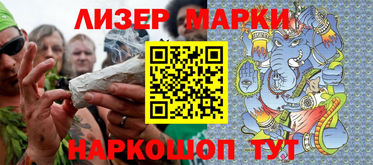 Наркотические марки 1,8мг  Вход с VPN  Елец 