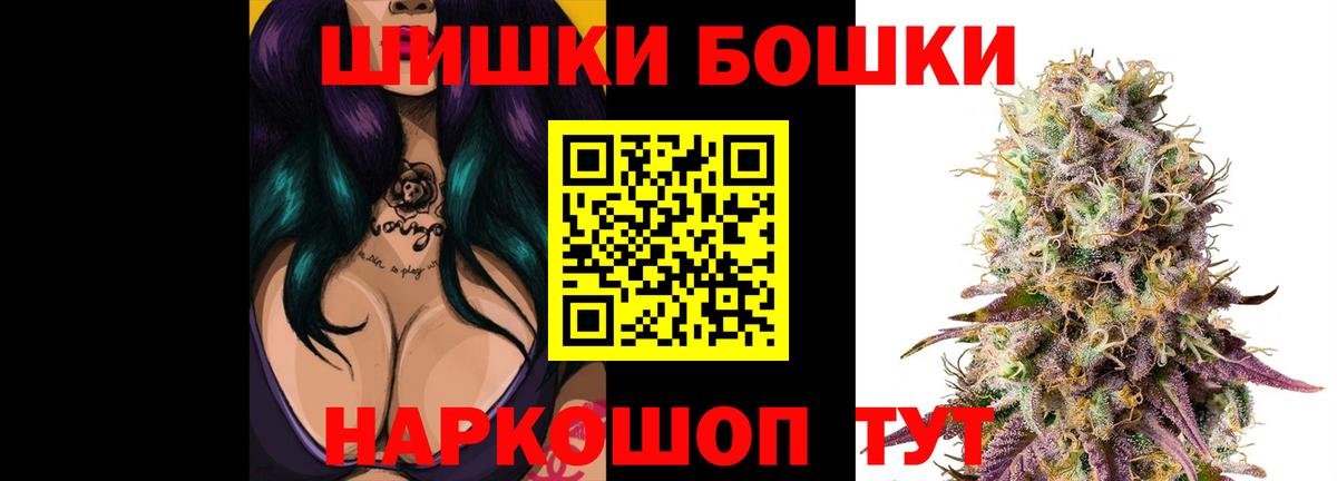 Елец  Бошки Шишки ГИДРОПОН  Вход с VPN  Каннабис Bruce Banner  Канабис THC 21%  Шишки марихуана Ganja 