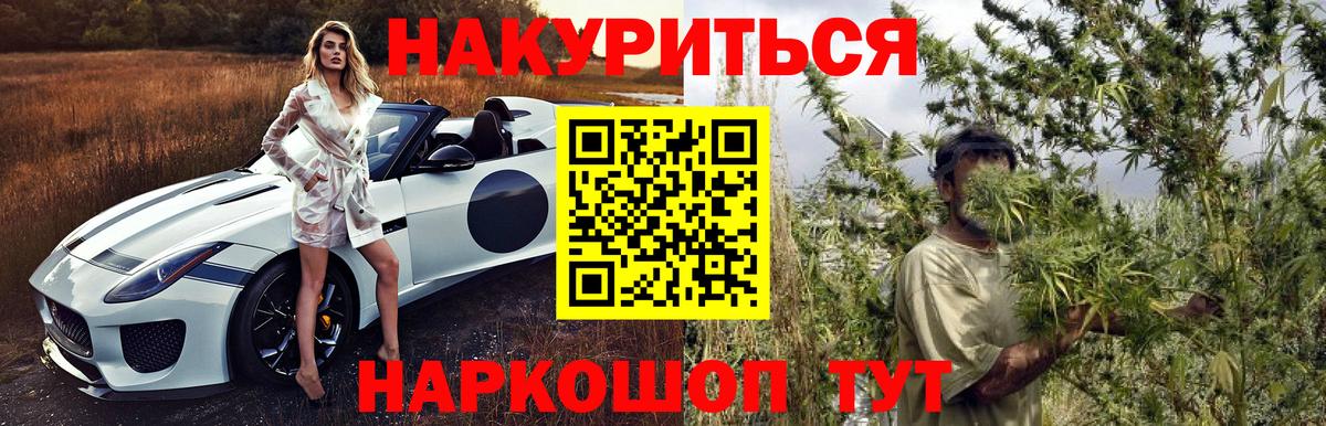 Марихуана ГИДРОПОН Елец